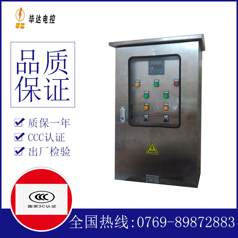 涞水控制箱